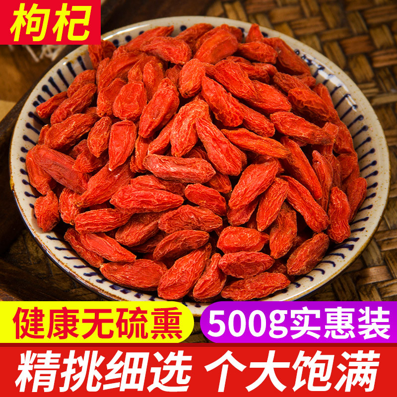 Ningxia สีแดงผลิตภัณฑ์ใหม่แท้ Goji เมล็ดขนาดใหญ่ Goji Berry Zhongning ก่อสร้าง Goji สินค้าใหม่ 500g 