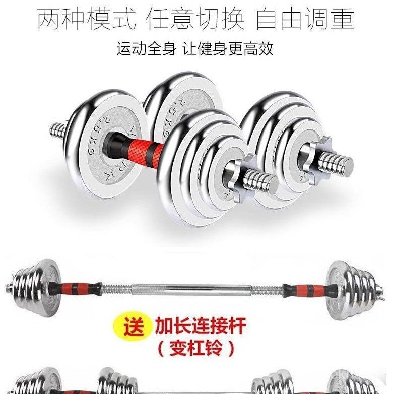 Pure Iron Electroplating Solid Dumbbells อุปกรณ์ออกกําลังกายที่บ้าน Barbell ผู้ชาย 20KG30 ปรับน้ําหน