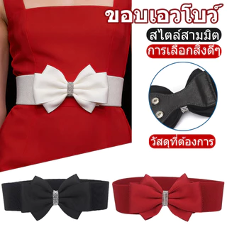 เข็มขัดโบว์เอวกว้าง ยืดได้ ประดับคริสตัล มี 3 สี สวมใส่ง่าย ดันเอวผอม เข้ากับเดรสทุกสไตล์