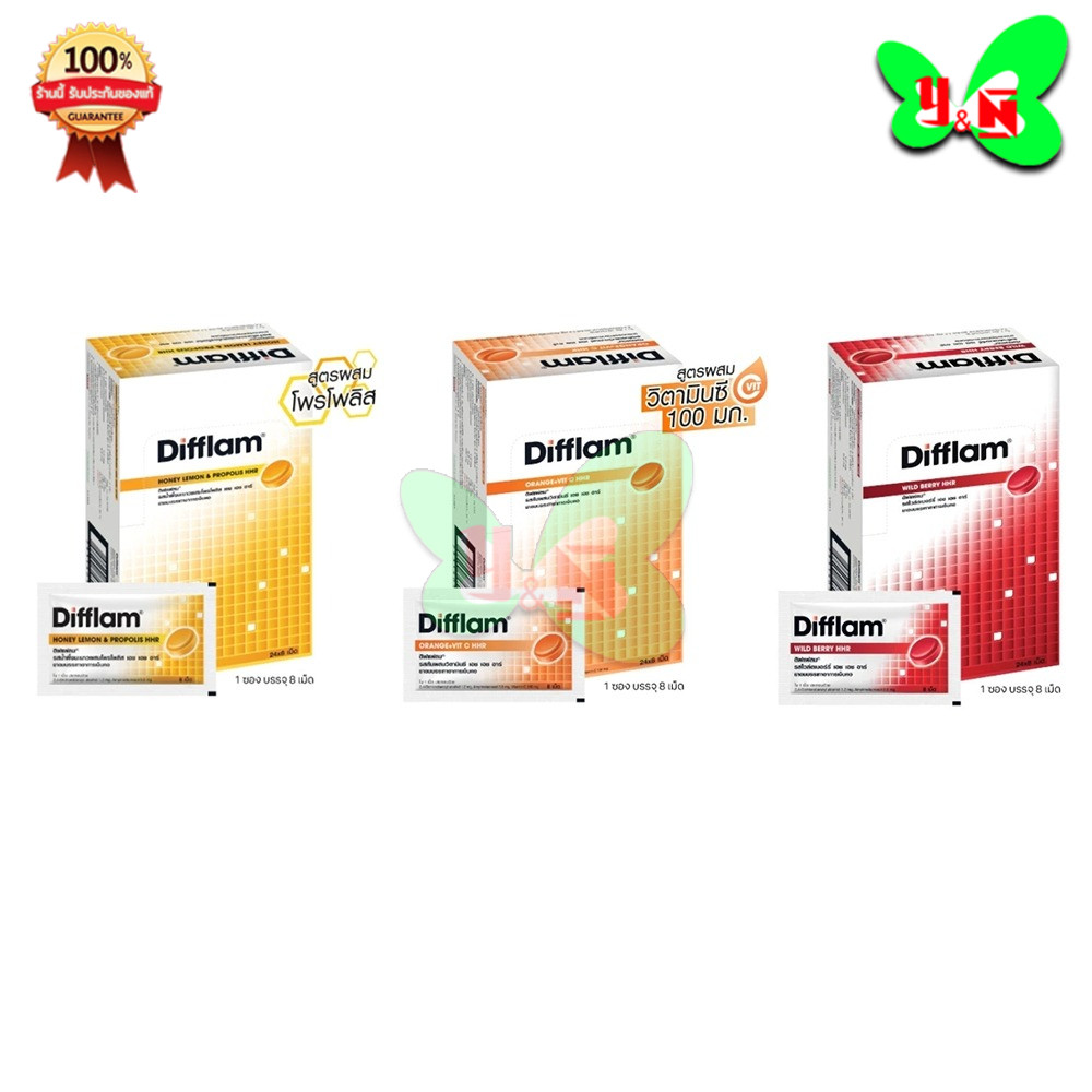 DIFFLAM HHR ยาอม ดิฟแฟลม ( 1 กล่อง 24 ซอง ) บรรเทาอาการ เจ็บคอ