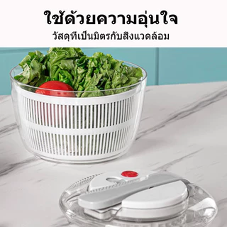 Salad Spinner ตะกร้าล้างผัก 2in1 ที่สะเด็ดน้ำผัก แบบกดมือ อุปกรณ์ล้างแช่ผักผลไม้