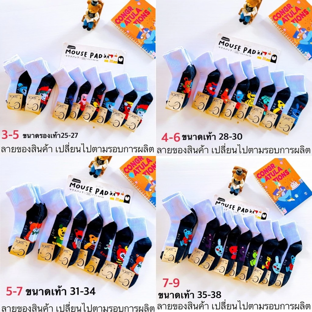ถุงเท้านักเรียนลายการ์ตูน แพ็ค 6/12 คู่ เนื้อผ้านุ่ม ใส่สบาย ระบายอากาศดี ผลิตในไทย พร้อมส่ง