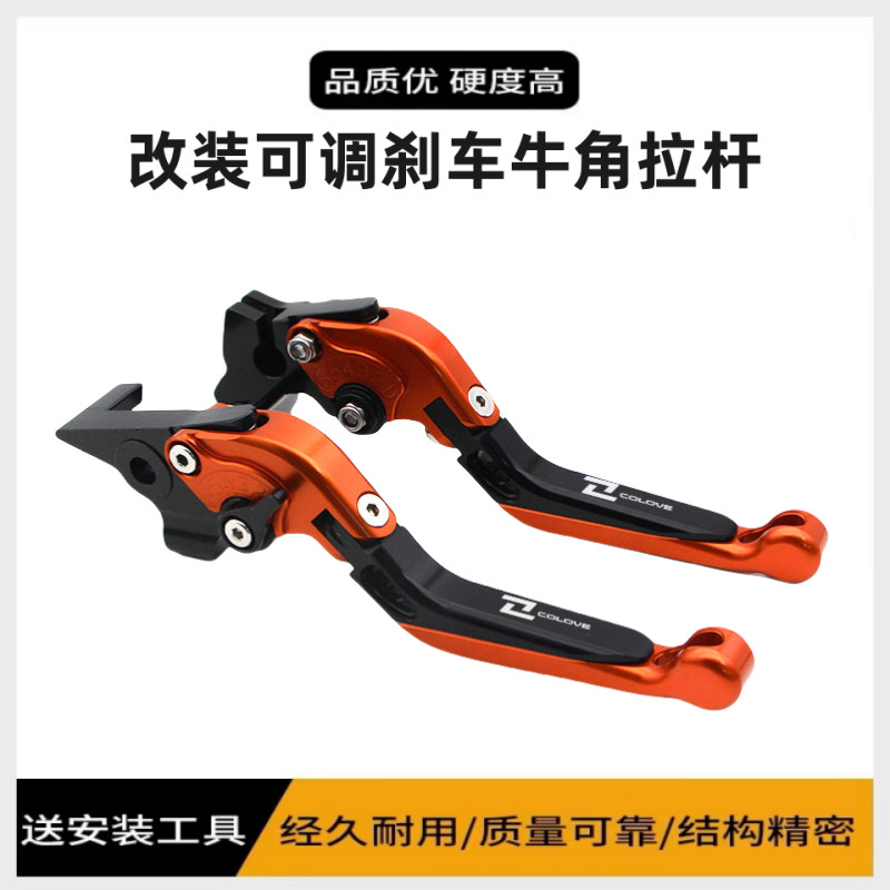 เหมาะสําหรับ Excelle 450RR 321RR แตรเบรค 321R คลัทช์แฮนด์ 321rrs ดัดแปลง Horn Lever