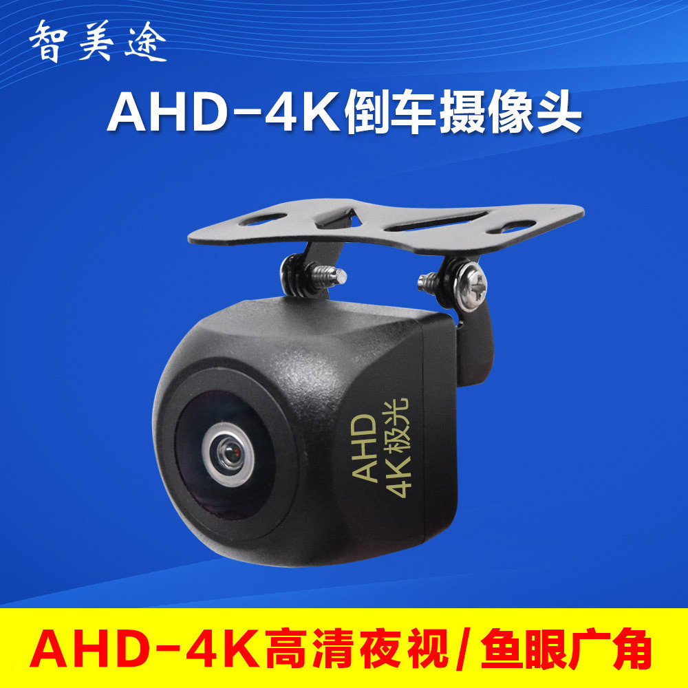 Starlight Night Vision AHD4K HD กล้องถอยหลัง ahd720 Fisheye กล้องถอยหลังมุมกว้าง