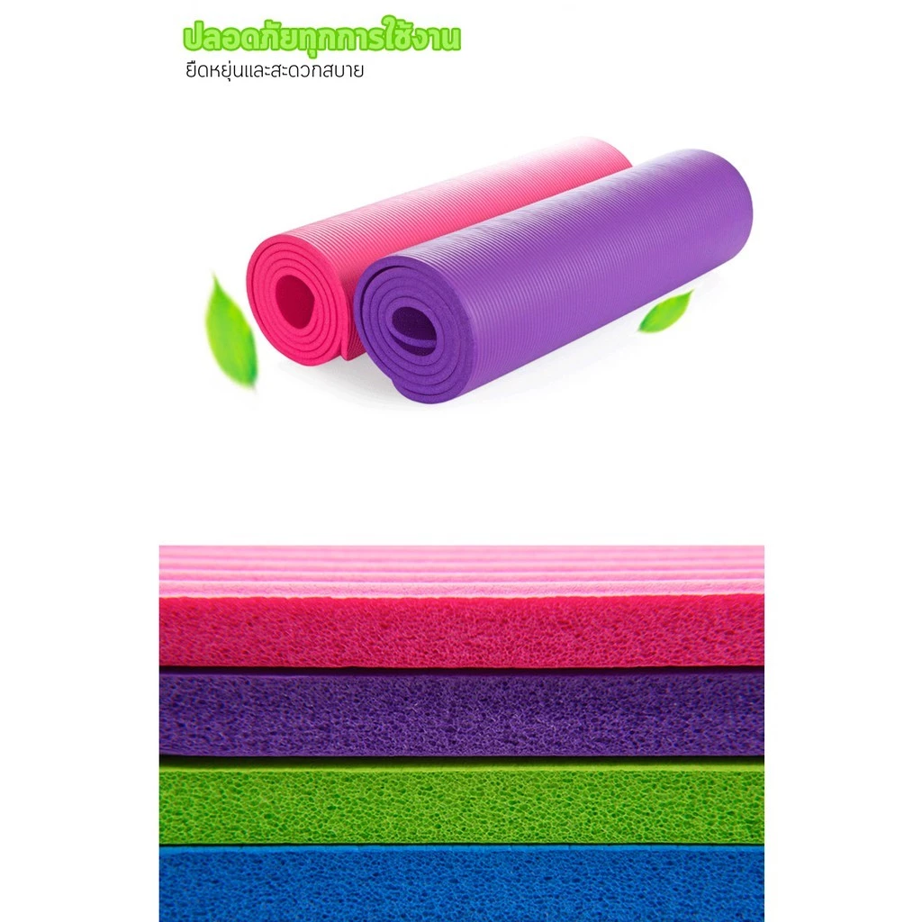 Jumper เสื่อโยคะ NBR TPE ขนาด 183x61 ซม หนา 6-10 มม พร้อมถุงและสายรัด thumbnail 10