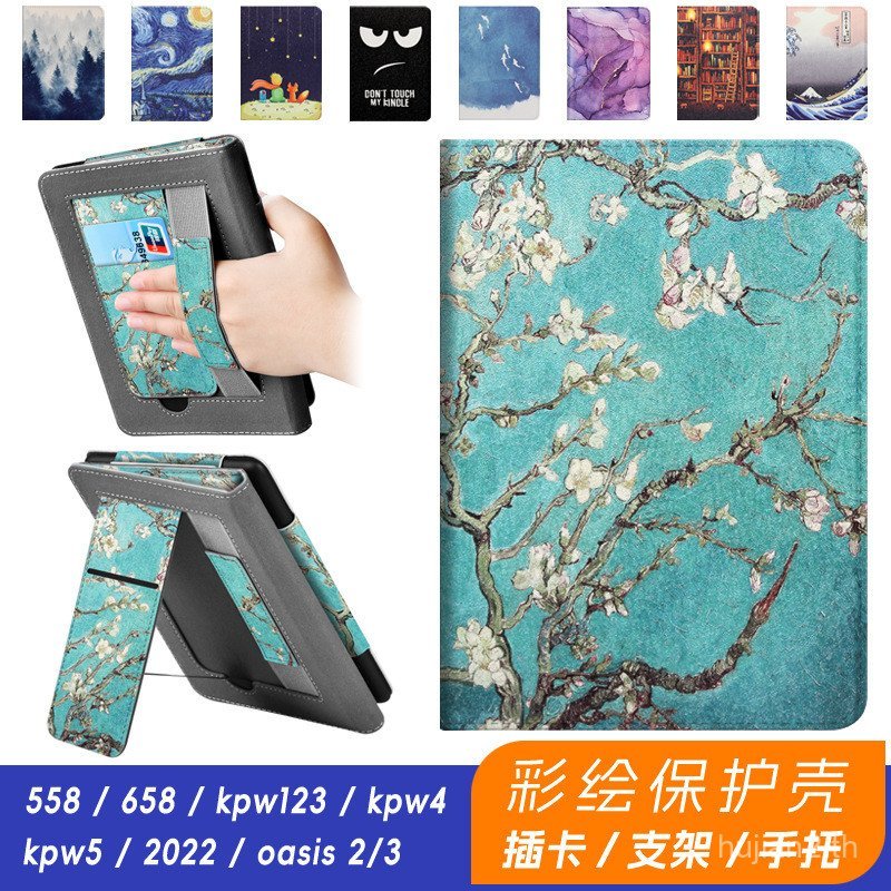 Kindle Paperwhite6 (SA568B/SA569P)/KPW5 (M2L3EK)/KPW4 (PQ94WIF) เคสป้องกันมือถือในหอพัก 6 นิ้ว [จัดส