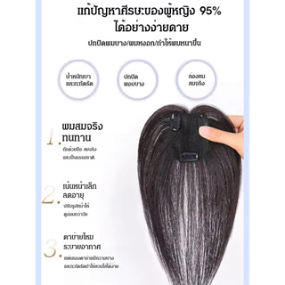 💥ราคาถูกที่สุด / คุณภาพสูงสุด💥 วิกผมทรงสูงแบบธรรมชาติ ต่อผม + ปิดผมขาว ต่อผมที่สมจริง ระบายอากาศได้ดี และน้ำหนักเบา / ออกแบบมาเป็นพิเศษสำหรับผู้ที่มีผมบาง ช่วยเพิ่มวอลลุ่ม มีผมหน้าม้า ปิดผมขาว ต่อผม