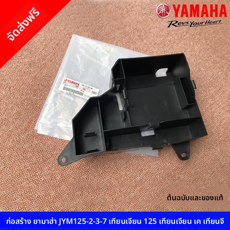 กล่องแบตเตอรี่ อะไหล่แท้ Yamaha YBR125 สำหรับ Tianjian Tianji Jing'ao Tianjun YBZ-S-E คุณภาพสูง ทนทา