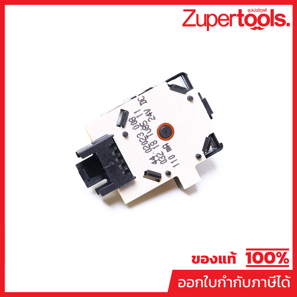 KARCHER อะไหล่ Spare Part SWITCH CODING REPLACEMENT 24V Code 9.755-493.0 (คาร์เชอร์)