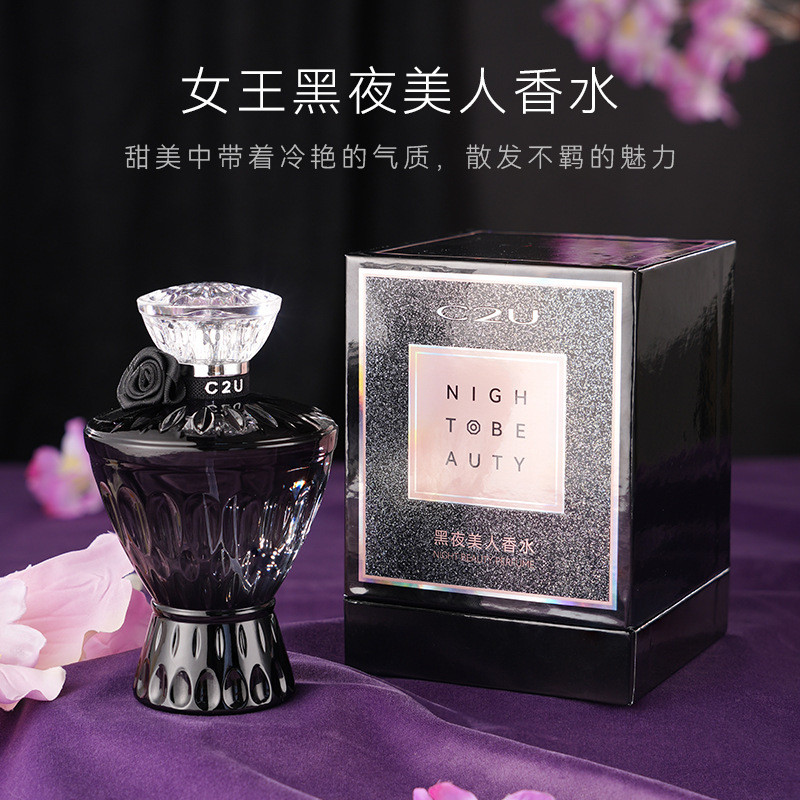 Black Beauty น้ําหอมสุภาพสตรี High-End กล่องของขวัญบรรจุภัณฑ์การจัดส่ง Ou ฟรี c2u น้ําหอม