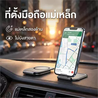 จัดส่งจากกรุงเทพฯ ที่วางโทรศัพท์แบบแม่เหล็ก Magnetic car holder ติดคอนโซลรถในรถยนต์ ยึดแน่น ไม่หลุดง่าย ยึดมือถือ