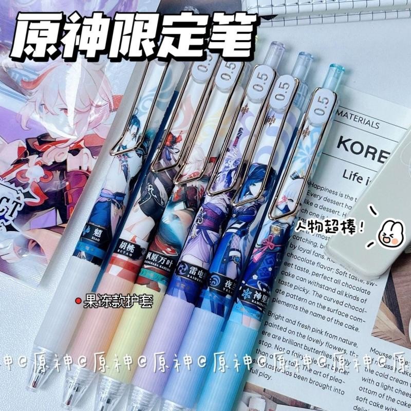 Spot [General Thunderbolt General Walnut Wanye] Yuanshen Limited Pen ins High-Appearance Handsome St