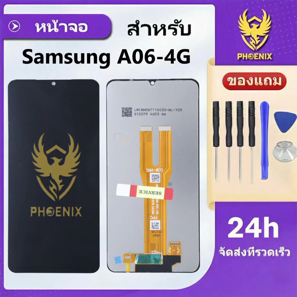 หน้าจอ LCDใช้สำหรับSamsung A06 4G จอแท้ A06 4G จอพร้อมทัชกรีน แถมฟิล์มกันแตก+ชุดไขควงกับกาวติดหน้าจอ รับประกัน 99 วัน