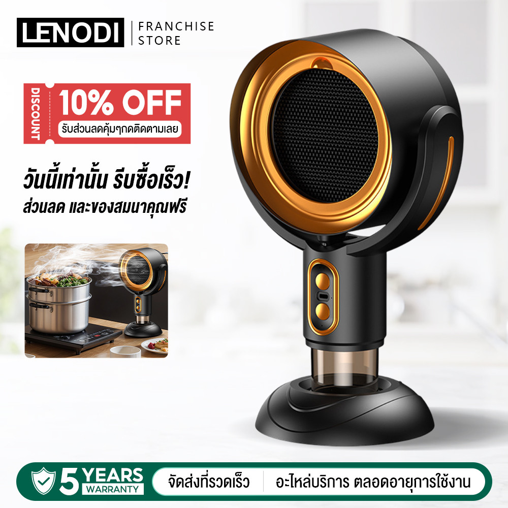 LENODI เครื่องดูดควันไฟฟ้าแบบพกพา ที่ดูดควันพกพา ชาร์จ USB พร้อมตัวกรอง เหมาะสำหรับการตั้งแคมป์และปิ้งย่าง