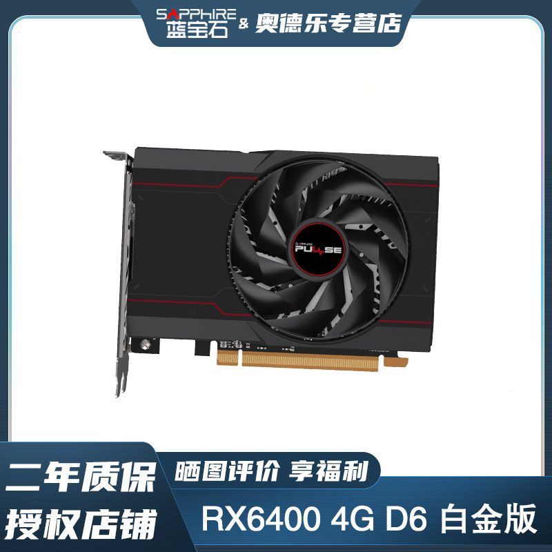 【RX 6400】การ์ดจอ AMD 4GD6 รุ่นแพลทินัม สำหรับเกมมิ่ง