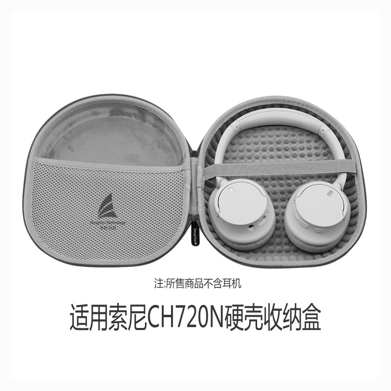 Fengfan เหมาะสําหรับ Sony WH-CH520/CH720N กระเป๋าเก็บหูฟัง Edifier W820NB Hard Case เคสป้องกัน