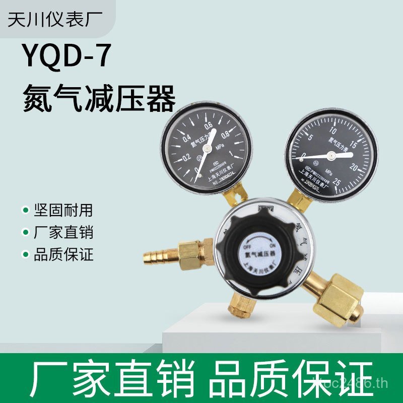 เครื่องวัดความดันวาล์วหมุนเวียนความดัน YQD-7 เครื่องวัดความดัน * ไนโตรเจนลด 25mpa ไนโตรเจนวัด Amagaw