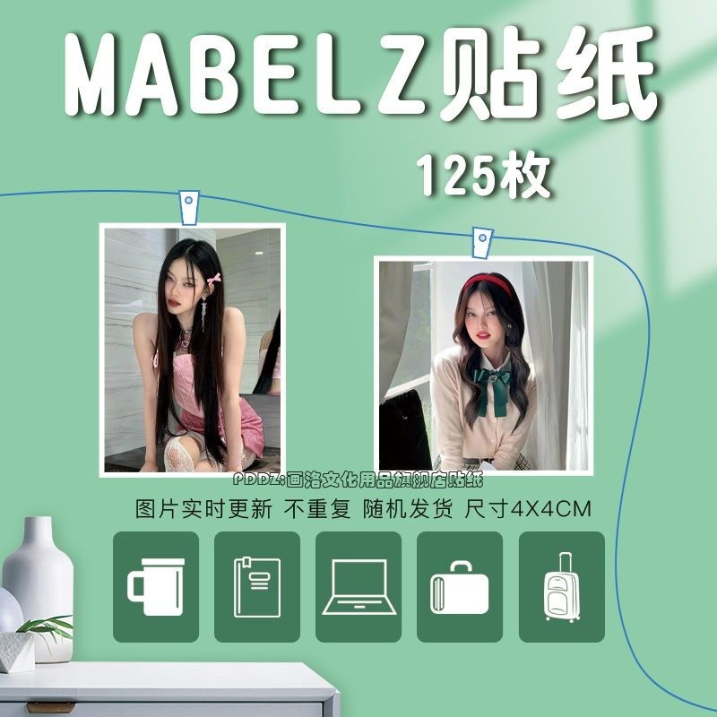 I Light You in the Sea Mabelz Merchandise สติกเกอร์ PiXXiE ชุดกลุ่มสาวไทย Meal Photo นักเรียนมูลค่าส