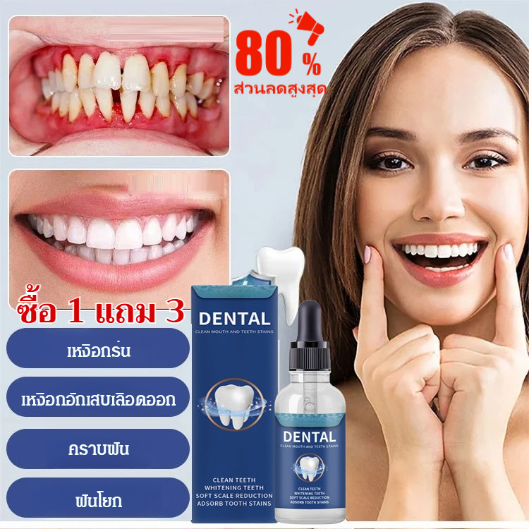 🔥ซื้อ 1 แถม 3/COD🔥 น้ำยาบ้วนปาก SL สูตรออกฤทธิ์เร็ว【ซ่อมแซมเคลือบฟันอย่างรวดเร็ว】บรรเทาอาการเสียวฟัน/ดูแลช่องปาก/ป้องกันฟันผุ สะดวกและปลอดภัยในการใช้