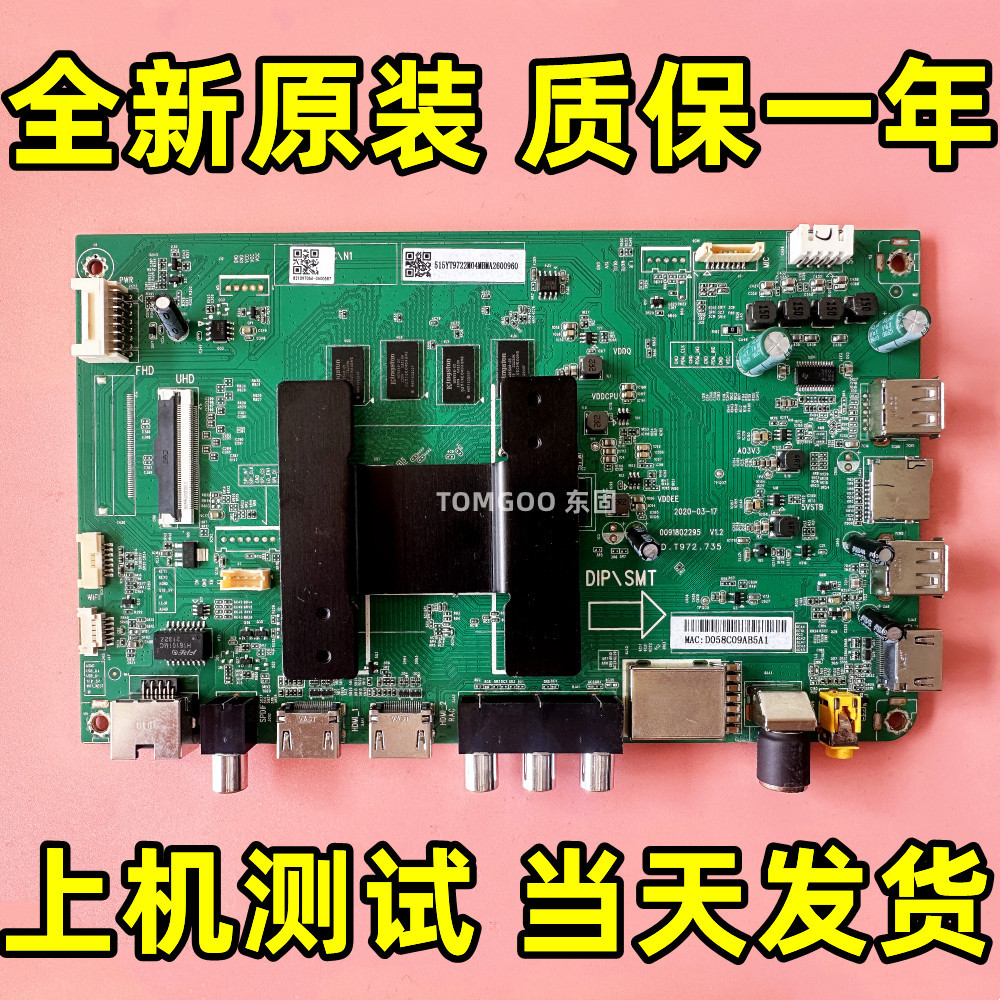 เมนบอร์ด Haier LU58J51 58U2 LU65C61-PRO 65U2/U3 LU75J110091802295