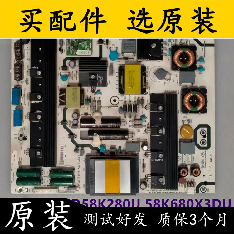 Disassembly Sea Letter LED58K280U 58K680X3DU LCD TV Power Board RSAG7.8220436