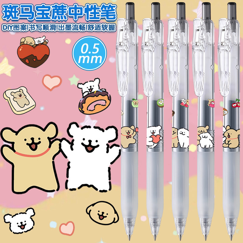 ญี่ปุ่น ZEBRA ZEBRA BIO Treasure Cane ปากกา JJ15 Line Puppy DIY การ์ตูนน่ารัก Push ปากกาเจลสีดํา