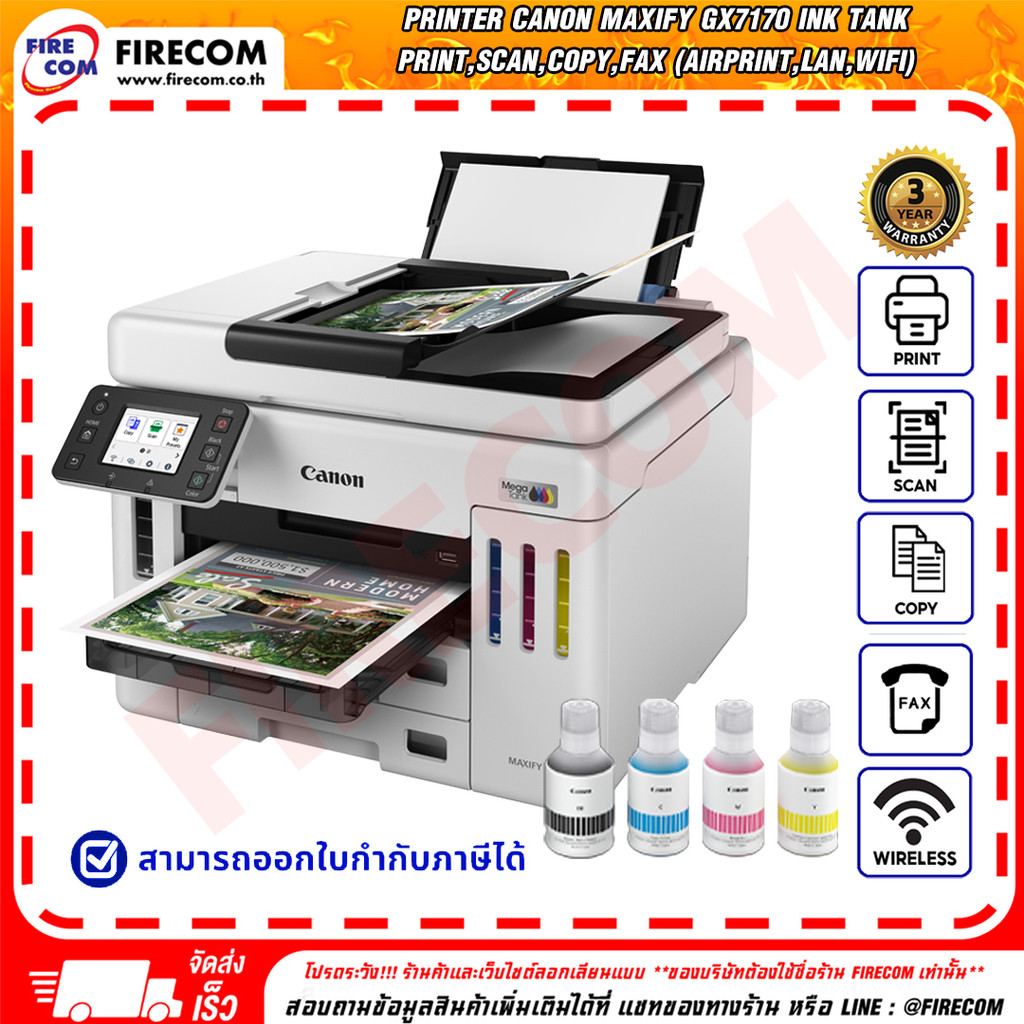 ปริ้นเตอร์ PRINTER Canon Maxify GX7170 Ink Tank Print,Scan,Copy,Fax (AirPrint,LAN,WiFi)หมึกพร้อมใช้ง