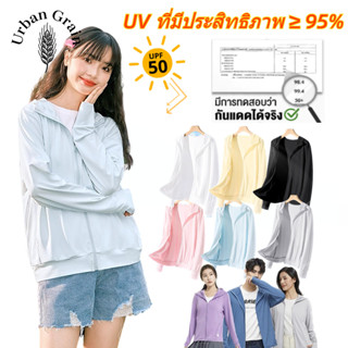Urban Grain เสื้อกันแดดมีฮู้ดผ้าไอซ์ UPF50+ ป้องกันรังสียูวี…