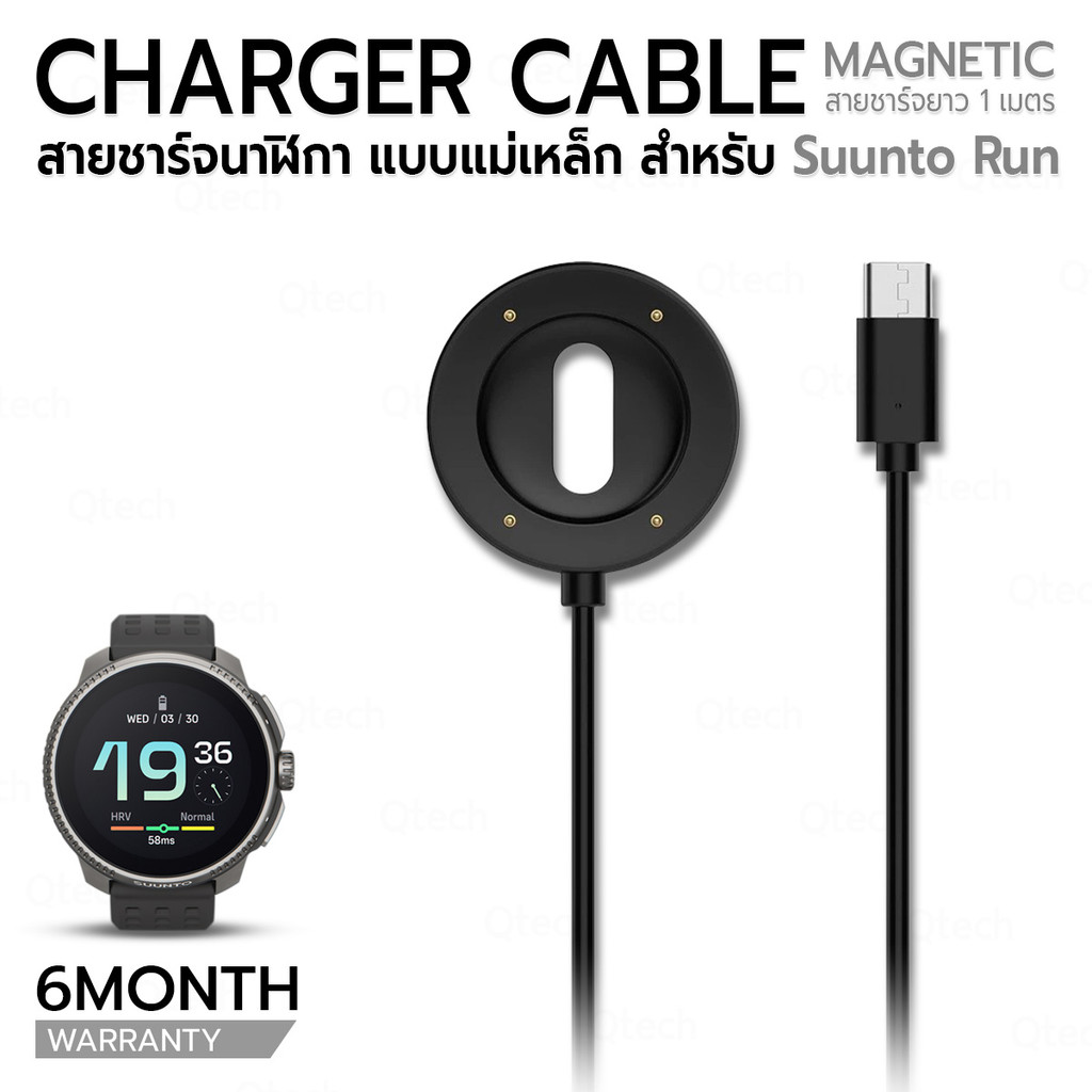 9Gadget - สายชาร์จ สำหรับ นาฬิกา Suunto Run สายชาร์จ หัวแม่เหล็ก เคส ฟิล์ม กระจกนิรภัย - Magnetic Wa