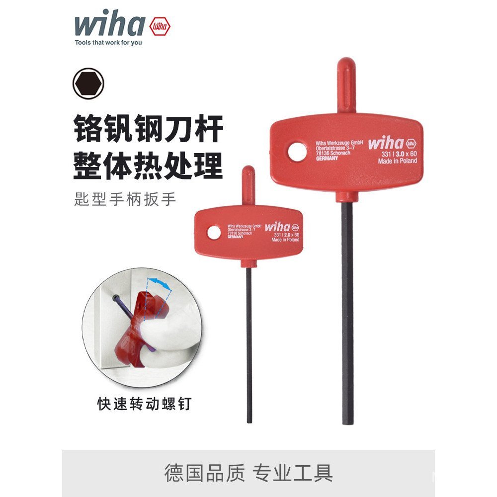 เยอรมนี wiha wiha ช้อนประเภท Allen ประแจ 331 Mini ขนาดเล็ก T Handle หกเหลี่ยมด้านใน 1.5/2/2.5/3 มม.