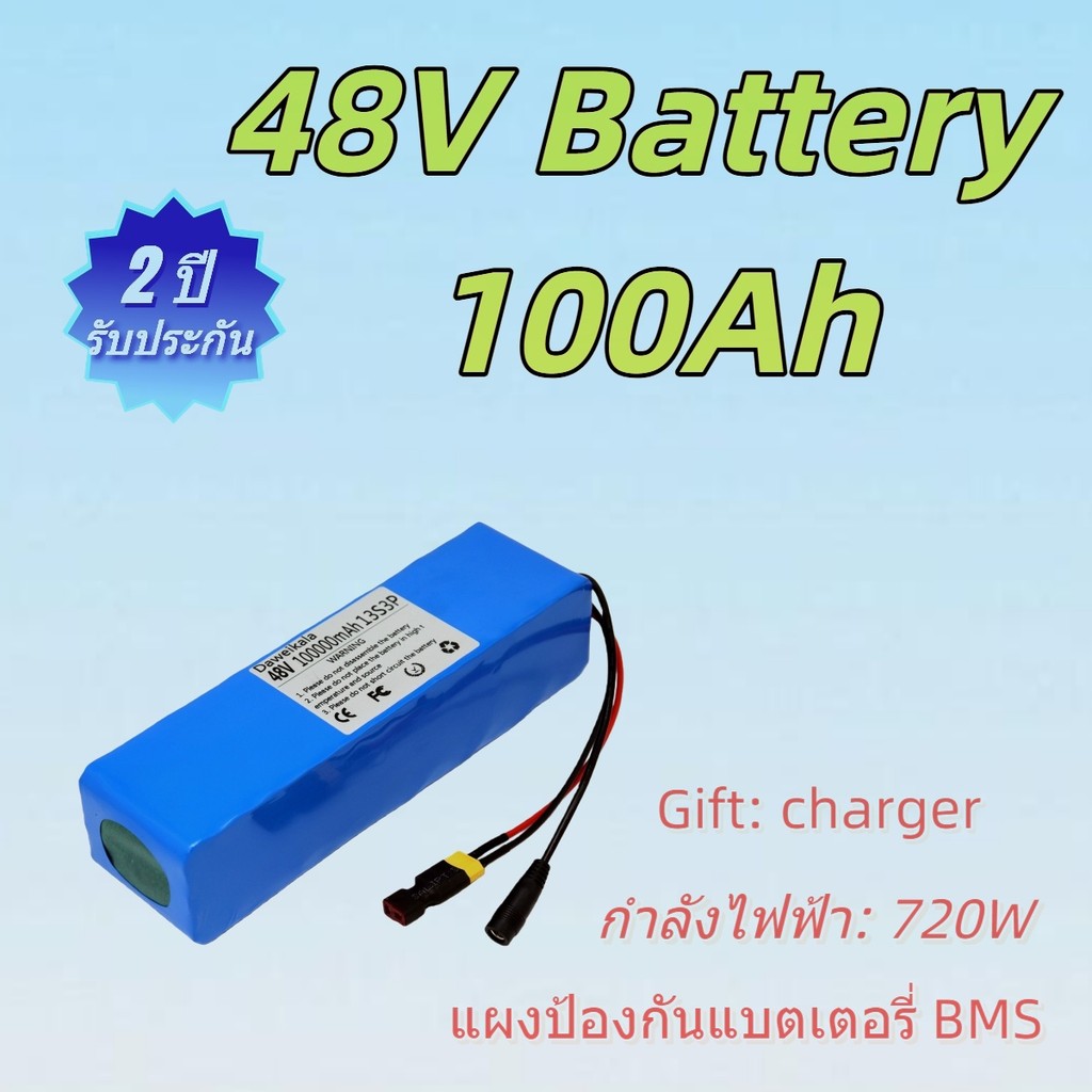48V 100Ah 100000mAh แบตเตอรี่ลิเธียมไอออน XT60 สำหรับ E-bike