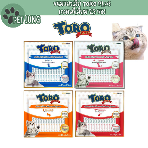 [Cheaper] [แพ็ค25ซอง] Toro Plus 15g x 25pcs โทโร่ พลัส ขนมแมวเลีย