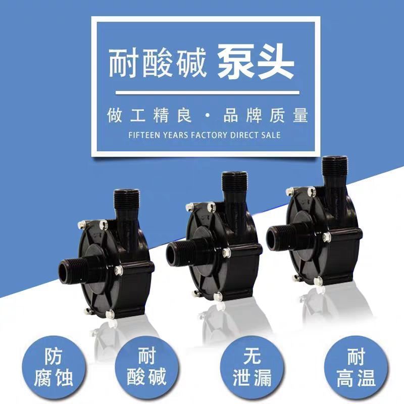70R Baideli Magnetic Pump Head Assemble Magnetic Pump Accessories ฝาครอบด้านหน้าของตัวคั่นใบพัด MD M