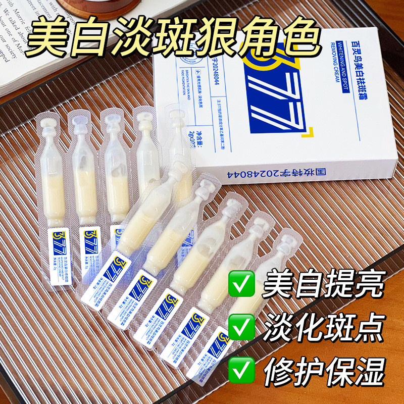 377 ครั้งขัดครีมกําจัดกระต่อต้านริ้วรอยไวท์เทนนิ่งจุดให้ความชุ่มชื้นชุ่มชื้นลบสีเหลืองสดใสชุดของเหลว