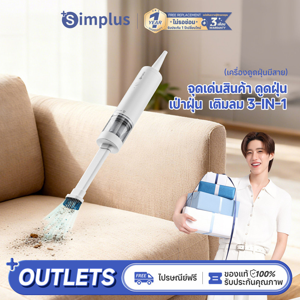 Simplus×PP Krit เครื่องดูดฝุ่นแบบพกพาไร้สาย เครื่องดูดฝุ่น 3-in-1 ที่ปัดฝุ่นและเติมลม 8000Pa แรงดูด Wireless Portable Vacuum Cleaner XCQH018