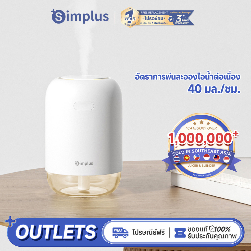 Simplus เครื่องทำความชื้น สำหรับใช้ในรถยนต์ ตั้งโต๊ะ ชาร์จ Type-C ไร้สาย แบบพกพา ความจุ 250 มล. ทำงานได้นาน 14 ชั่วโมง โหมดสเปรย์ 2 โหมด JASH005