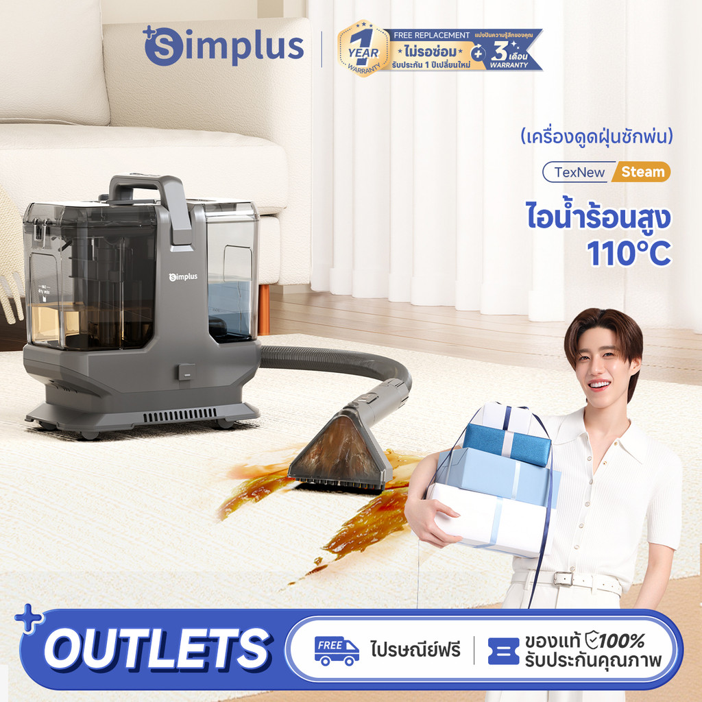 ⚡พร้อมส่ง⚡Simplus TexNew Steam เครื่องทำความสะอาดพรม เบาะผ้า เฟอร์นิเจอร์ผ้า พรมและน้ํายาทําความสะอาดจุดเบาะ 22,000Pa ดูดที่มีประสิทธิภาพถังเก็บน้ําคู่ 2 หัวแปรงโซฟาที่นอนพรม BYJH003