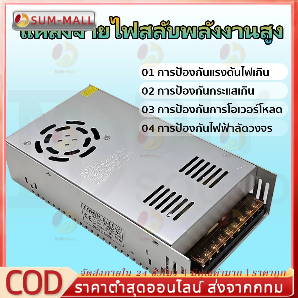 หม้อแปลง สวิตช์ชิ่ง  DC 12V 24V 36V 48V สวิทชิ่ง หม้อแปลง ไฟฟ้า SWITCHING หม้อแปลงชาร์จแบต หม้อแปลงเ