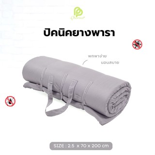 Phurinn Roll mattress ที่นอน ปิคนิคม้วน (ความหนา 2.5 ซม) พกพ…
