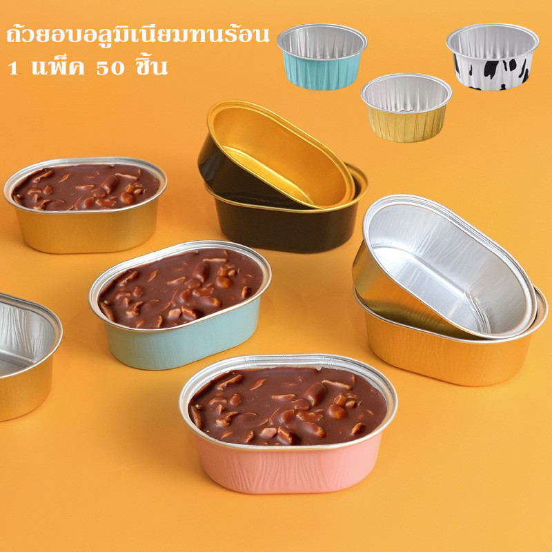 ถ้วยอบอลูมิเนียมทนร้อน พิมพ์ขนมรูปไข่ 68ml สำหรับเค้กชีสกึ่งสุก พุดดิ้งอบ และเบเกอรี่ขนาดเล็ก ใช้กับเตาอบได้