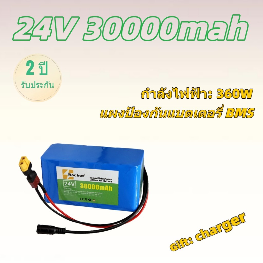 แบตเตอรี่ลิเธียม 24V 29.4V 30AH ปลอดภัย มีการป้องกัน