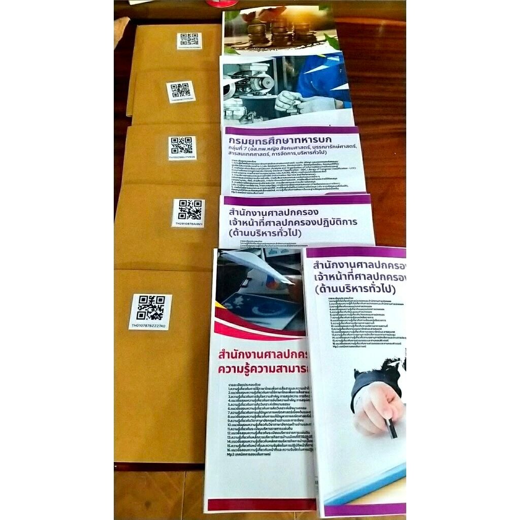 แนวข้อสอบ เจ้าหน้าที่ศาลปกครองปฏิบัติการ(ด้านกฎหมาย) สำนักงานศาลปกครอง - รูปที่ 7