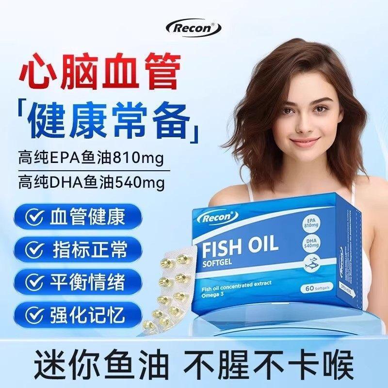 Recon 可恩 น้ํามัน西兰 นําเข้าน้ํามันหอยรุนแรงของเหลวน้ํามันomega3软胶Reconน้ํามันปลานําเข้าจากนิวซีแลนด์2