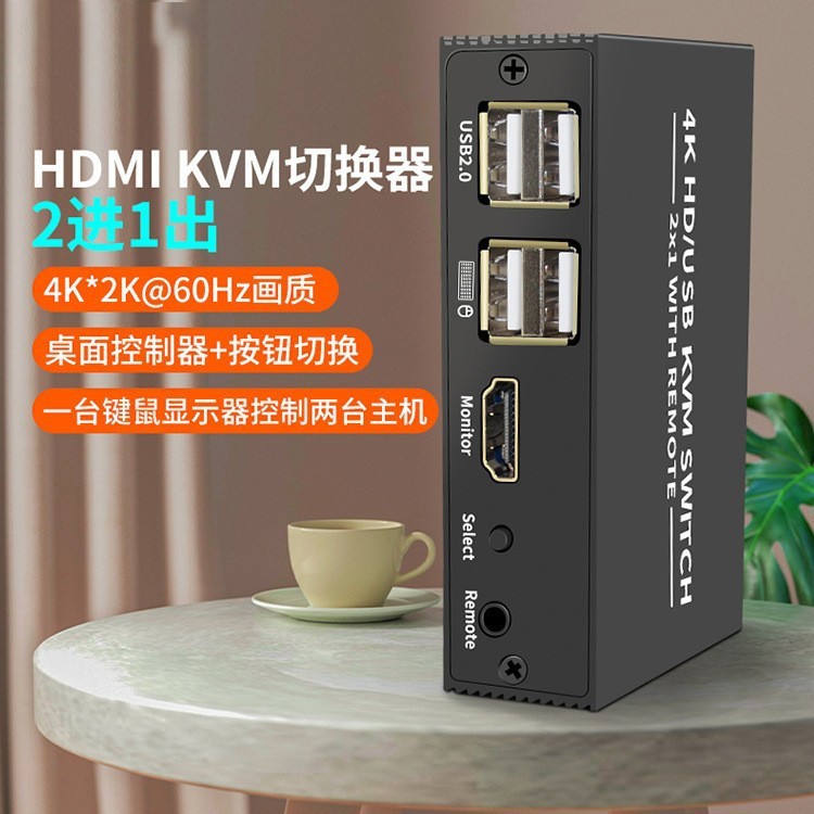4K HDMI kvm Switcher HD Video Switcher 2 In 1 Out 60HZ HD ภาพคุณภาพ 2 In 1 Out 4.6