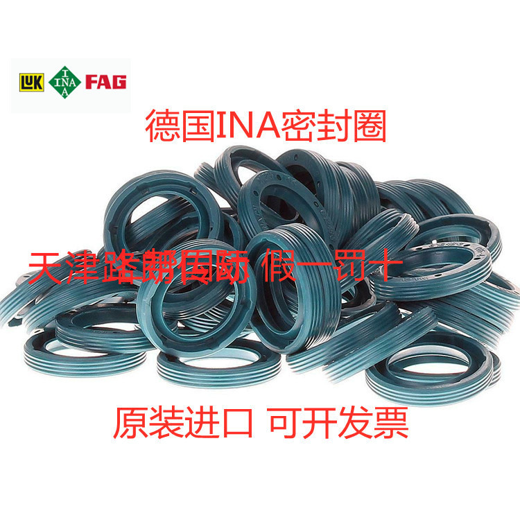 เยอรมนี INA แหวนปิดผนึกซีลน้ํามัน SD30X37X4 แหวนปิดผนึก SD30X40X4 แหวนปิดผนึก SD32X42X44.6