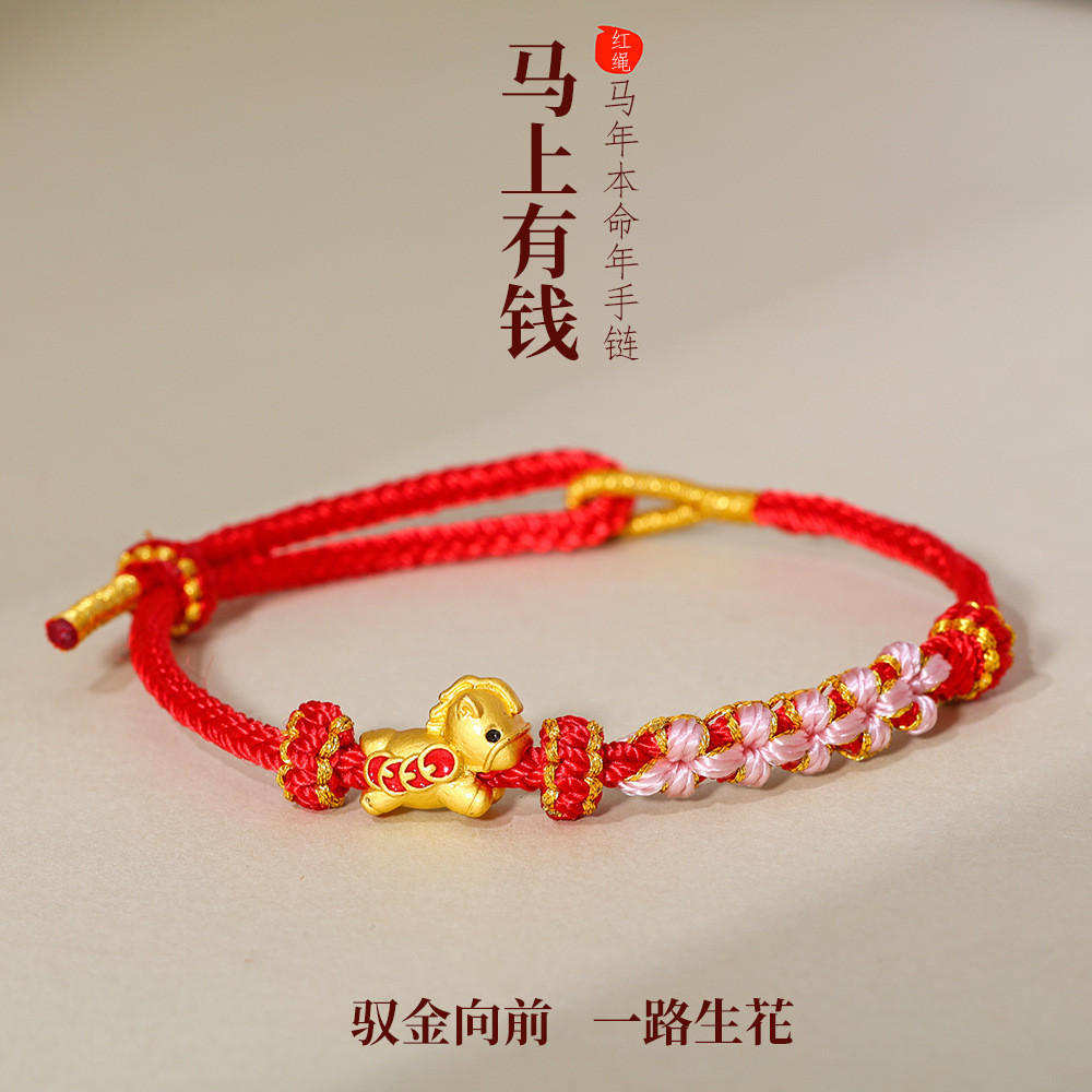 现货马年本命年手链女马上有钱红手绳手工编织生肖马红绳手饰礼物Horse Year Benmingnian Bracelet Female Immediate Rich Red Han VXbb28Yy