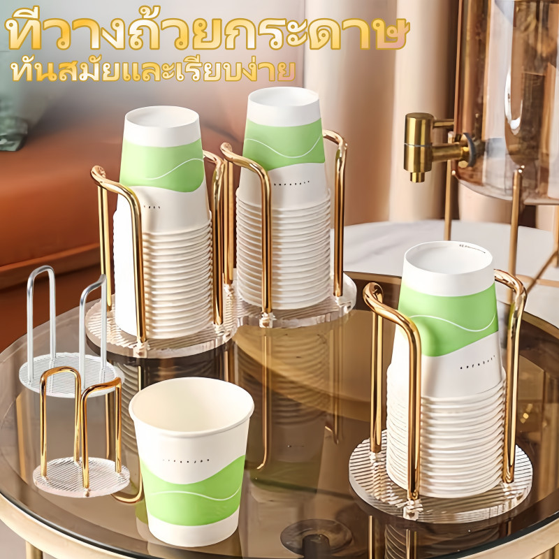 ที่วางแก้วกระดาษ ชั้นวางมัลติฟังก์ชั่ ที่ใส่แก้วกาแฟ 2ช่อง อะครีลิคใส เก๋ไก๋ทันสมัย วางถ้วย กันน้ำ กันสนิม เรียบง่ายและ