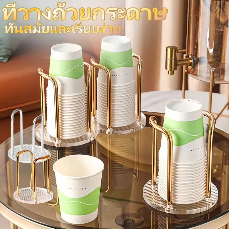 ที่วางแก้วกระดาษ ชั้นวางมัลติฟังก์ชั่ ที่ใส่แก้วกาแฟ 2ช่อง อะครีลิคใส เก๋ไก๋ทันสมัย วางถ้วย กันน้ำ กันสนิม เรียบง่ายและ