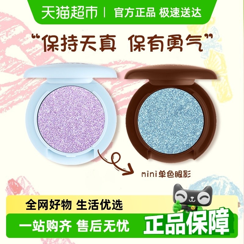 พาเลทตา eyeshadow palette Joocyee Enzyme Color Limited Big Kid Series MINI อายแชโดว์ลิปกลอสของขวัญแต