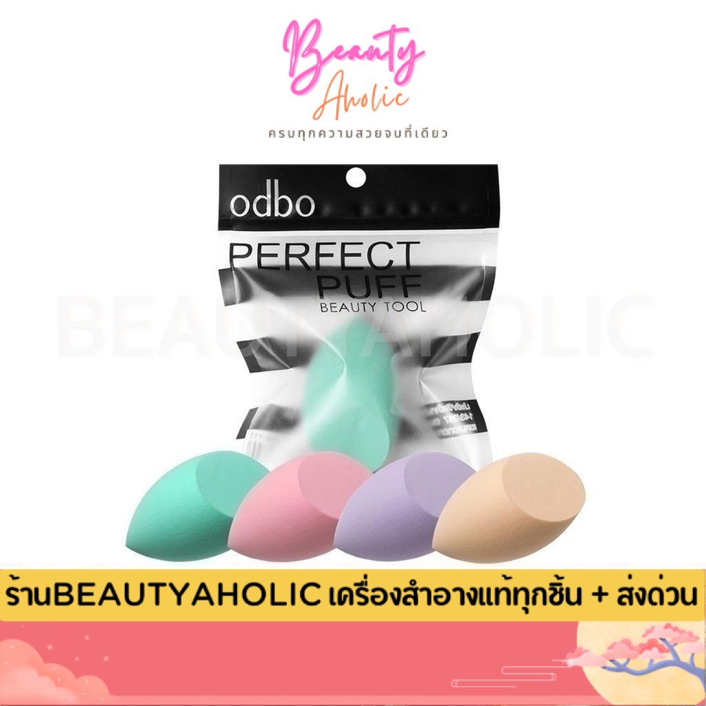 💟ของแท้ | ส่งเร็ว💟 ฟองน้ำแต่งหน้า  ฟองน้ำไข่ odbo perfect puff  || OD8-111
